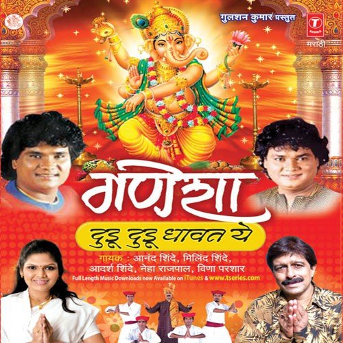 Veena Parashar Songs MP3 Download